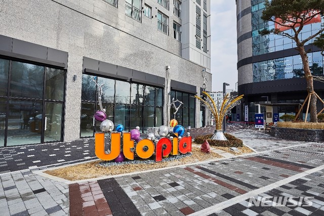 [서울=뉴시스]반도건설은 역세권 원스톱 주상복합단지인 경기 '안양 명학역 유보라 더 스마트'의 아파트 및 오피스텔 입주가 거의 완료됨에 따라 단지내 상업시설인 '유토피아'에도 훈풍이 불고 있다고 29일 밝혔다. (제공 = 반도건설) 2020.04.29.
