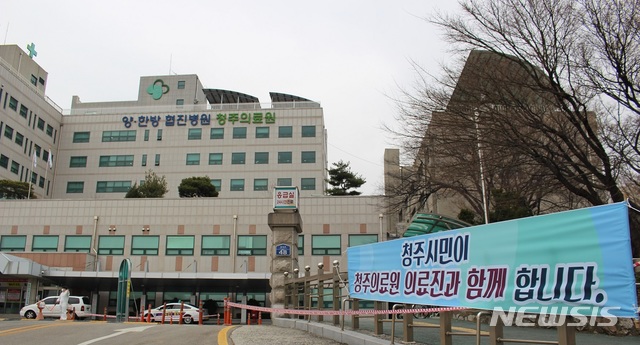 [청주=뉴시스]청주의료원 전경. (사진=뉴시스 DB) photo@newsis.com