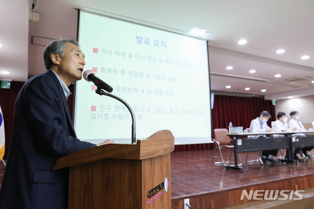 [서울=뉴시스] 박민석 기자 = 오명돈 중앙임상위원회 위원장이 29일 오전 서울 중구 국립중앙의료원에서 열린 '신종감염병 중앙임상위원회' 기자회견에서 '완치자 바이러스 재검출 또는 재양성자 발생, 어떻게 볼 것인가'에 대한 브리핑을 하고 있다. 2020.04.29 . mspark@newsis.com