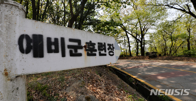 "폭력이 싫다" 예비군훈련 거부…대법, 무죄 첫 인정(종합)