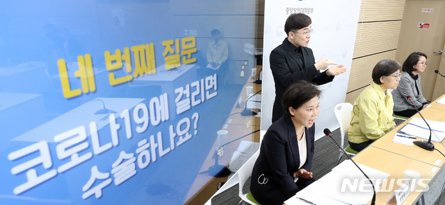 [청주=뉴시스]강종민 기자 = 정은경 중앙방역대책본부 본부장과 최은하 서울의대 소아과학교실 교수(왼쪽), 김예진 성균관의대 삼성서울병원 소아청소년과 교수가 29일 오후 충북 청주 질병관리본부에서 열린 신종 코로나바이러스 감염증(코로나19) 어린이 특집 브리핑에서 어린이들의 질의에 답변하고 있다. 2020.4.29. ppkjm@newsis.com