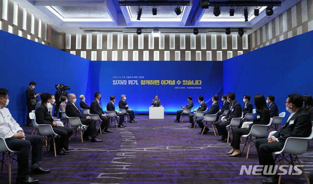 [서울=뉴시스]박영태 기자 = 문재인 대통령이 29일 서울 광진구 워커힐 호텔에서 열린 신종 코로나바이러스 감염증(코로나19) 극복 고용유지 현장간담회를 하고 있다. 2020.04.29. since1999@newsis.com