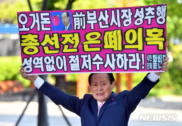 [부산=뉴시스] 하경민 기자 = 오거돈 전 부산시장을 검찰에 고발한 시민단체 활빈단의 홍정식 대표가 고발인 조사를 받기 위해 29일 오후 부산 연제구 부산경찰청에 방문, 경찰의 철저한 수사를 촉구하고 있다. 2020.04.29.&nbsp; yulnetphoto@newsis.com