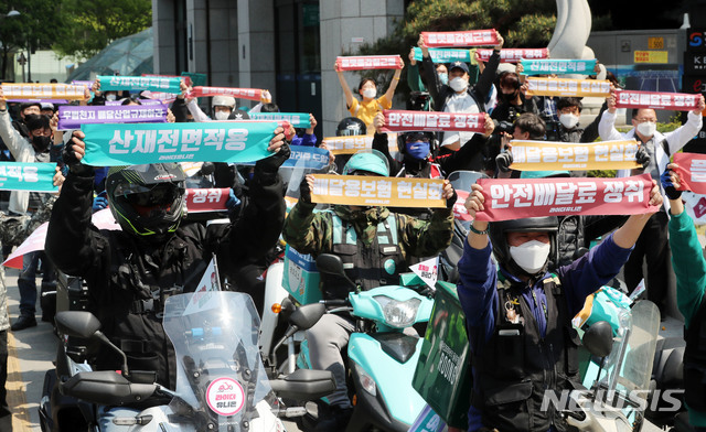 [서울=뉴시스]박주성 기자 = 노동절을 맞아 라이더유니온 회원들이 29일 오후 서울 강남역에서 선릉역까지 오토바이 행진 전 강남역 8번 출구 앞에서 집회와 총회를 진행하고 있다. 라이더유니온은 과도한 유상운송보험문제 규탄과 공정위의 판단을 받은 배달플랫폼사의 횡포문제, 라이더 산재문제 등을 제기했다. 2020.04.29. park7691@newsis.com