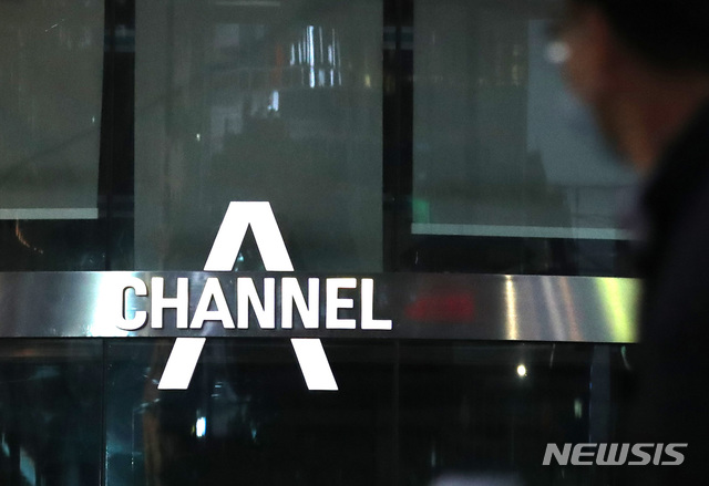 [서울=뉴시스] 전진환 기자 = 종합편성채널 채널A 기자들이 '검·언 유착' 의혹을 수사 중인 검찰의 압수수색을 1박2일째 막는 가운데 29일 오후 서울 종로구 채널A 본사 스튜디오의 불이 꺼져 있다. 2020.04.29.&nbsp; amin2@newsis.com 