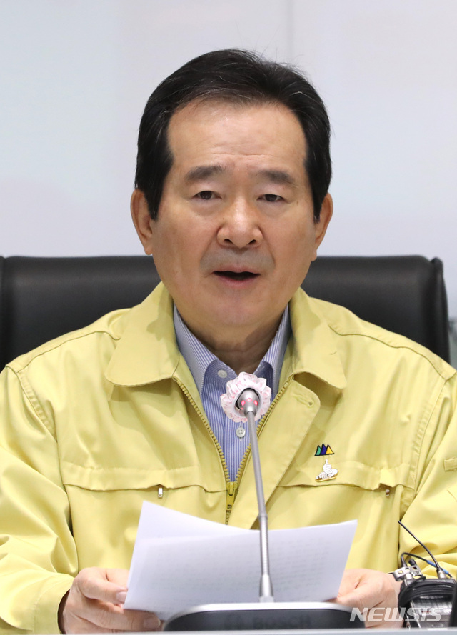 [서울=뉴시스] 전진환 기자 = 정세균 국무총리가 30일 오전 서울 종로구 정부서울청사 중앙재난안전상황실 서울상황센터에서 이천 물류창고 화재사고 수습 및 지원 대책을 위한 관계장관회의를 주재하고 있다. 2020.04.30. amin2@newsis.com