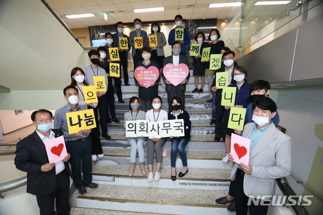 【수원=뉴시스】안형철기자=1일 조명자 수원시의회 의장을 비롯한 시의회 직원 20여명은 '나눔으로 확실한 행복 함께하겠습니다' 카드 퍼포먼스를 펼치며, 재난기본소득 기부 참여를 독려했다. 