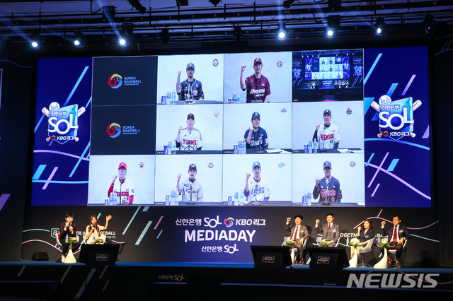 [서울=뉴시스] KBO가 오는 5일 열리는 프로야구 개막에 앞서 화상 미디어데이 행사를 신종 코로나바이러스 감염증(코로나19) 확산 예방을 위해 선수단, 팬, 취재진이 한 자리에 모이는 기존 미디어데이 대신 온라인으로 진행하는 화상 미디어데이 행사를 개최했다. 이번 미디어데이 행사는 KBS N의 특설 스튜디오와 프로 10개 구단 감독과 선수 1명이 있는 각 구단의 홈구장을 화상으로 실시간 연결하는 방식으로 진행됐다. 사진은 2일 비공개로 진행된 사전 녹화 장면. (사진=KBO 제공) 2020.05.02.&nbsp; photo@newsis.com