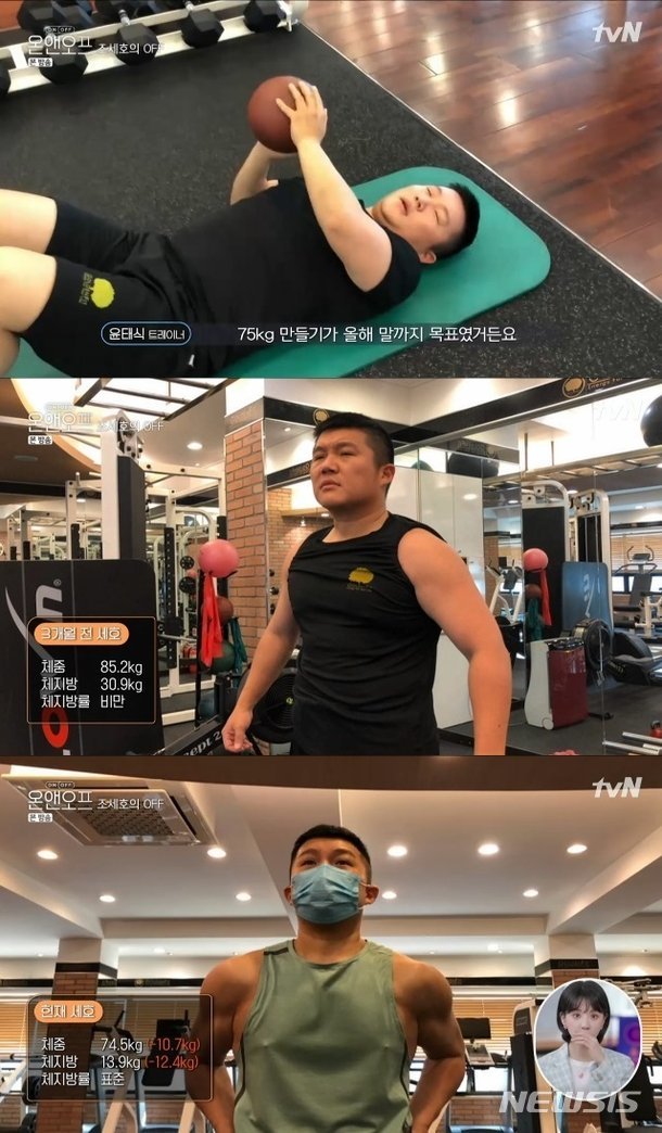 [서울=뉴시스]tvN '온앤오프'에 출연한 조세호 모습(사진=tvN 제공)2020.05.03 photo@newsis.com