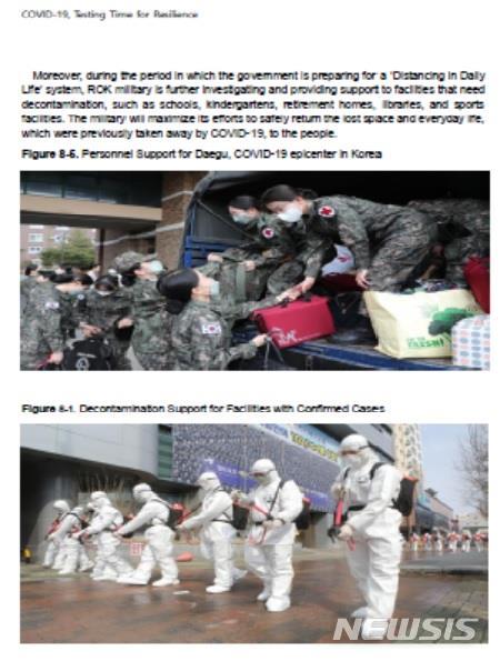 [세종=뉴시스] 신종 코로나바이러스 감염증 영문 정책자료 '코로나19, 회복력의 시험 무대'. (사진=기획재정부 제공) 