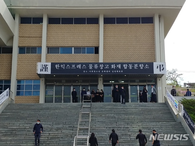 【이천=뉴시스】안형철기자= 4월29일 발생한 이천 화재참사 희생자를 기리는 합동분향소가 이천시 창전동 소재 서희청소년문화센터에 마련됐다. 2020.05.03.goahc@newsis.com 