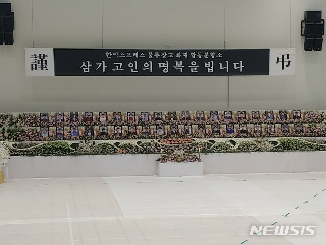 [이천=뉴시스]안형철기자=4월29일 발생한 이천 화재참사 사망자를 기리는 합동분향소에 안치된 희생자 영정.2020.05.03.goahc@newsis.com 