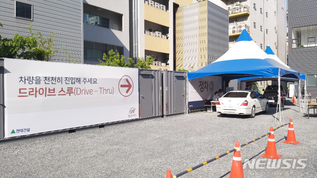 코로나가 바꾼 분양시장 풍경…계약도 '드라이브 스루'로