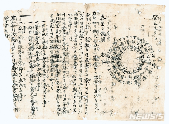 사발통문.