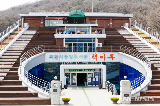 [의왕=뉴시스] 박석희 기자 = 의왕 중앙도서관 전경.