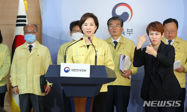 [서울=뉴시스]전신 기자 = 유은혜 사회부총리 겸 교육부 장관이 4일 서울 종로구 정부서울청사에서 등교 수업 방안 발표를 마친 후 취재진 질문에 답변하고 있다. 2020.05.04. photo1006@newsis.com