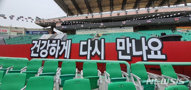 [인천=뉴시스] SK 와이번스와 한화 이글스의 2020 신한은행 쏠 KBO리그 개막전이 열린 인천 SK행복드림구장 응원단상에 설치된 문구. 2020.05.05 jinxijun@newsis.com