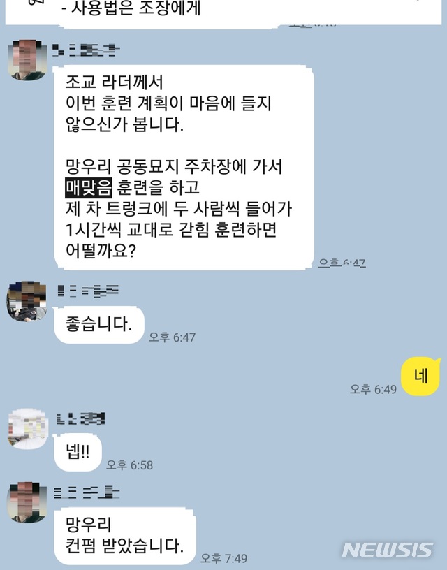 [서울=뉴시스] 서울 시내 한 교회가 교인들에게 인분 섭취 등을 강요하는 등 엽기적인 훈련을 진행한 것으로 전해졌다. 이 교회 소속 피해 제보자 24명은 지난 5일 오후 교회 폭로 기자회견을 열고 자신들이 겪었던 엽기적인 훈련 내용을 털어놨다. 2020.05.05. (사진 제공 = 개신교 시민단체 평화나무)
