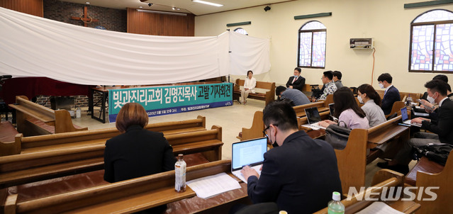 [서울=뉴시스]박주성 기자 = 빛과진리교회 제보자들이 5일 오후 서울 강북구 한빛교회에서 빛과진리교회 김명진 목사 고발 기자회견을 하고 있다. 이날 제보자들은 김명진 목사의 법적 처벌과 면직 요구와 피해자들을 가족의 품으로 돌려 보내주기를 촉구했다. 2020.05.05. park7691@newsis.com