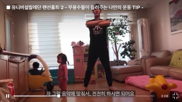 [서울=뉴시스] 이현준 수석무용수 홈트. 2020.05.06. (사진 = 유니버설발레단 인스타그램 캡처) photo@newsis.com 