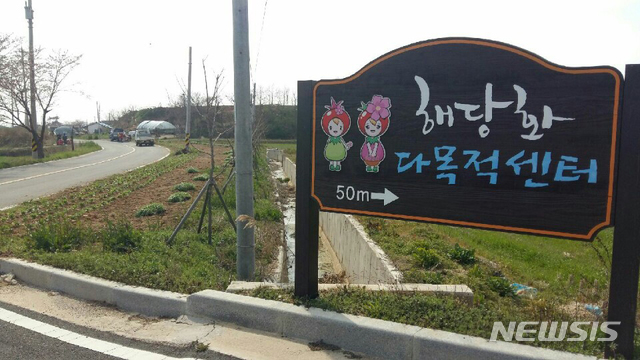 [함평=뉴시스] 전남 함평군 손불면 해당화농촌체험마을. (사진=함평군 제공) photo@newsis.com