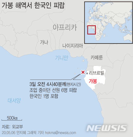 [서울=뉴시스]6일 외교부에 따르면 지난 3일 오전 4시40분께(현지시간) 서아프리카 가봉 인근 연안에서 한국인 1명을 포함한 선원 6명이 피랍됐다. (그래픽=안지혜 기자)  hokma@newsis.com