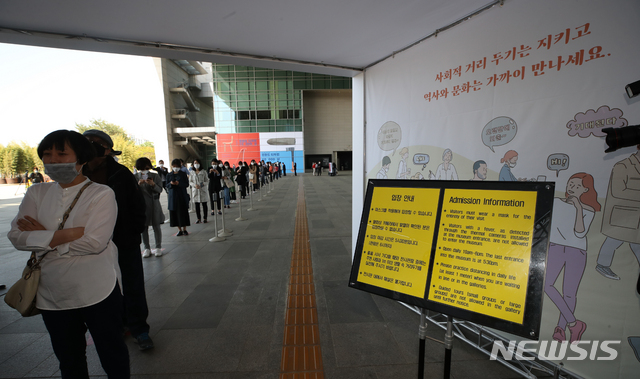 [서울=뉴시스] 조수정 기자 = 신종 코로나 바이러스 감염증(코로나19) 확산 예방을 위한 정부의 사회적 거리두기가 종료되고 생활 속 거리두기로 방역 지침이 전환된 6일 오전 재개관한 서울 용산동 국립중앙박물관에서 관람객들이 입장하기 위해 거리두기를 하며 줄 서 기다리고 있다. 이날부터 문화체육관광부 산하 24개 국립문화예술시설이 휴관을 끝내고 다시 문을 연다. 국립중앙박물관은 휴관중이던 상설전시관을 이날부터 시간당 300명 예약제로 재개관한다. 2020.05.06.&nbsp; chocrystal@newsis.com