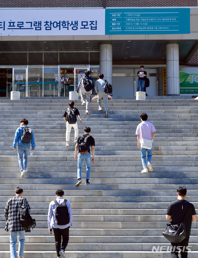 [광주=뉴시스] 류형근 기자 = 신종 코로나 바이러스 감염증(코로나19) 사회적 거리두기가 완화된 지난 6일 오전 광주의 한 대학교에서 학생들이 5개월여만에 등교하고 있다. 2020.05.06. hgryu77@newsis.com