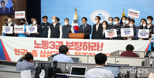 [서울=뉴시스] 김진아 기자 = 우원식 더불어민주당 의원과 한국노총 삼성그룹 노동조합 연대 관계자들이 6일 서울 여의도 국회 소통관에서 한국노총 삼성그룹 노동조합 연대 출범 기자회견을 하고 있다. 2020.05.06.&nbsp; bluesoda@newsis.com