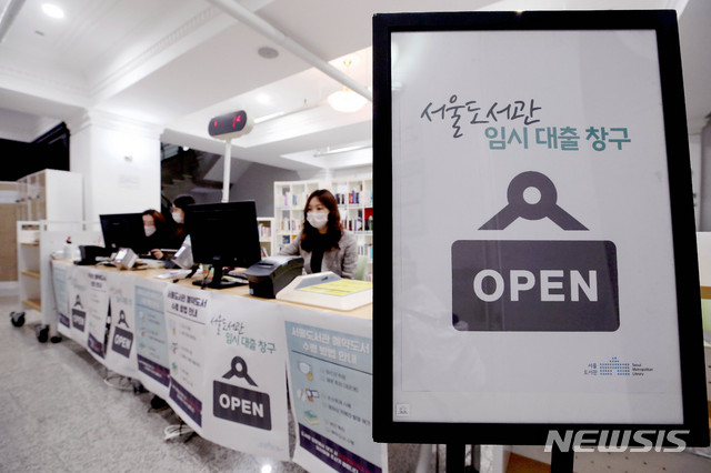 [서울=뉴시스]김병문 기자 = 생활 속 거리두기로 전환돼 문화시설이 재개방된 6일 오후 서울 중구 서울도서관 임시대출 창구에서 관계자들이 업무를 보고 있다. 2020.05.06.&nbsp; dadazon@newsis.com