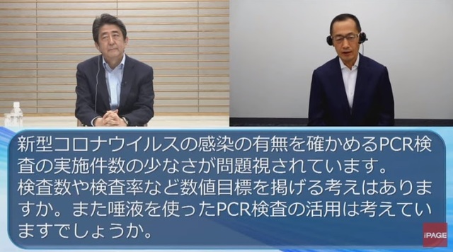 [서울=뉴시스]지난 6일 밤 아베 신조(왼쪽) 일본 총리는 야후재팬와 동영상사이트 니코니코가 주최한 인터넷 생방송에 출연해 신종 코로나바이러스 감염증(코로나19) 관련 정부 입장을 밝혔다. 특히 노벨 생리학·의학상 수상자이자 교토(京都)대 교수인 야마나카 신야(山中伸弥)도 화상으로 함께 출연해 화제가 됐다. 사진은 뉴스미디어 더페이지 공식 유튜브 갈무리. 2020.05.07. 