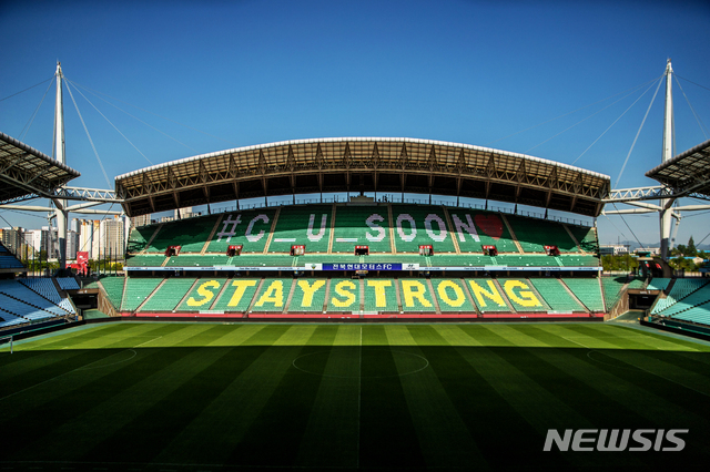 [서울=뉴시스]전북, 8일 개막전서 "곧 봅시다" 코로나19 극복 카드섹션 (사진 = 전북 제공) 