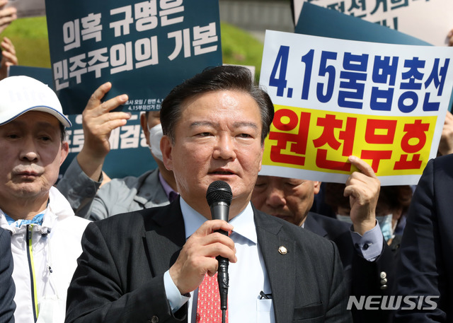 [서울=뉴시스] 고범준 기자 = 민경욱 미래통합당 의원이 7일 오전 서울 서초구 대법원 앞에서 열린 4.15 총선 부정선거에 따른 선거무효소송 대법원 소장 제출 기자회견에서 발언을 하고 있다. 2020.05.07. bjko@newsis.com