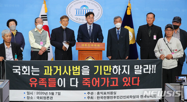 [서울=뉴시스] 장세영 기자 = 홍익표 더불어민주당 의원이 7일 서울 여의도 국회 소통관에서 한국전쟁전후민간인피학살자 전국유족회 회원들과 함께 기자회견을 열고 20대 국회에서 과거사법 통과를 촉구하고 있다. 2020.05.07. photothink@newsis.com