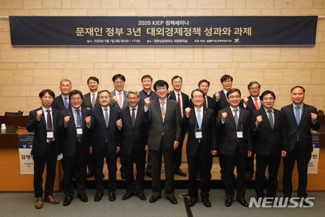 [서울=뉴시스]정철 대외경제정책연구원 원장직무대행이 7일 서울 중구 대한상공회의소에서 열린 '문재인 정부 3년 대외경제정책 성과와 과제' 정책세미나에 참석해 참석자들과 기념촬영을 하고 있다. (사진=대외경제정책연구원 제공) 2020.05.07. photo@newsis.com