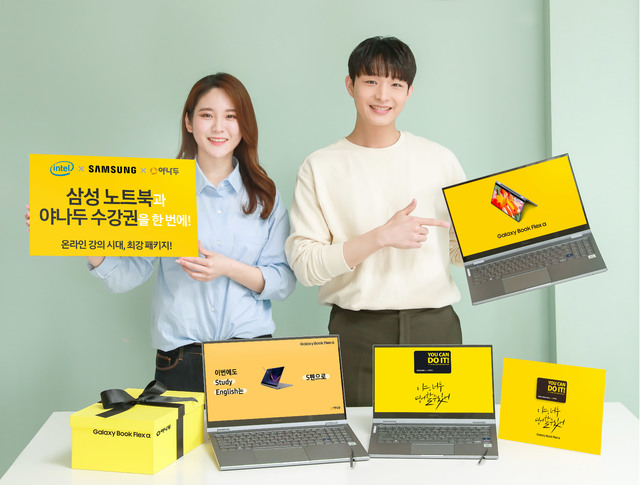 삼성전자 신제품 노트북 구입하면 야나두 영어회화 수강권 제공