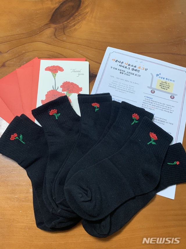 가천대 아름샘봉사단 참여학생들이 제작한 어버이날 편지와 선물.