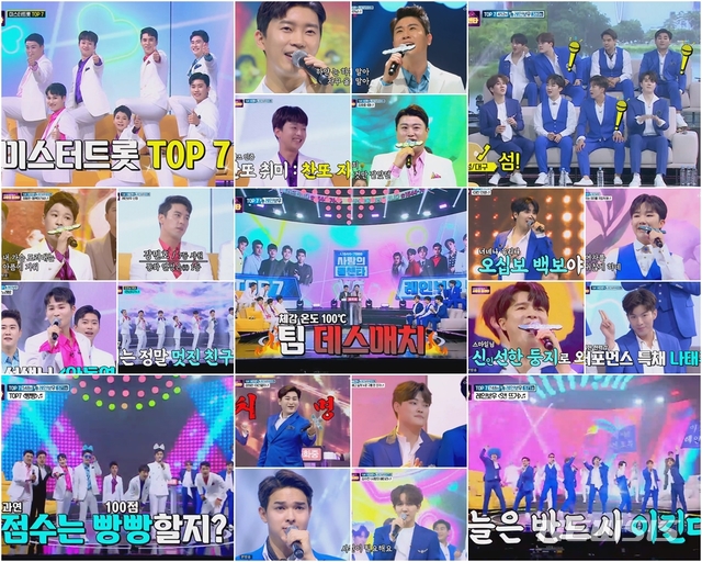 [서울=뉴시스] TV조선 예능 프로그램 '신청곡을 불러드립니다-사랑의 콜센타' 제6회 (사진=TV조선 '사랑의 콜센타' 제공) 2020.05.08. photo@newsis.com