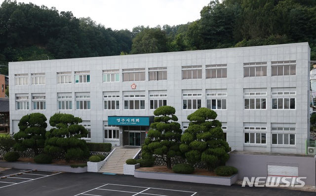 경북 영주시의회