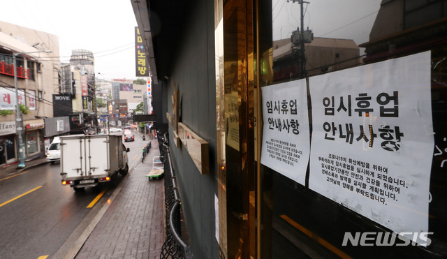[서울=뉴시스] 이영환 기자 = 박원순 서울시장이 9일 긴급 브리핑을 열고 이태원 클럽 신종 코로나바이러스 감염증(코로나19) 집단감염과 관련해 서울 소재 클럽, 감성주점 등 유흥업소에 집합금지 행정명령을 내렸다. 집합금지 명령 해제는 향후 별도 명령시까지 이어진다. 사진은 이날 오후 서울 용산구 이태원의 확진자가 다녀간 클럽에 붙어있는 휴업 안내문. 2020.05.09.&nbsp; 20hwan@newsis.com