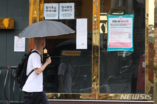[서울=뉴시스] 이영환 기자 = 박원순 서울시장이 9일 긴급 브리핑을 열고 이태원 클럽 신종 코로나바이러스 감염증(코로나19) 집단감염과 관련해 서울 소재 클럽, 감성주점 등 유흥업소에 집합금지 행정명령을 내렸다. 집합금지 명령 해제는 향후 별도 명령시까지 이어진다. 사진은 이날 오후 서울 용산구 이태원의 확진자가 다녀간 클럽에 붙어있는 휴업 안내문. 2020.05.09. 20hwan@newsis.com