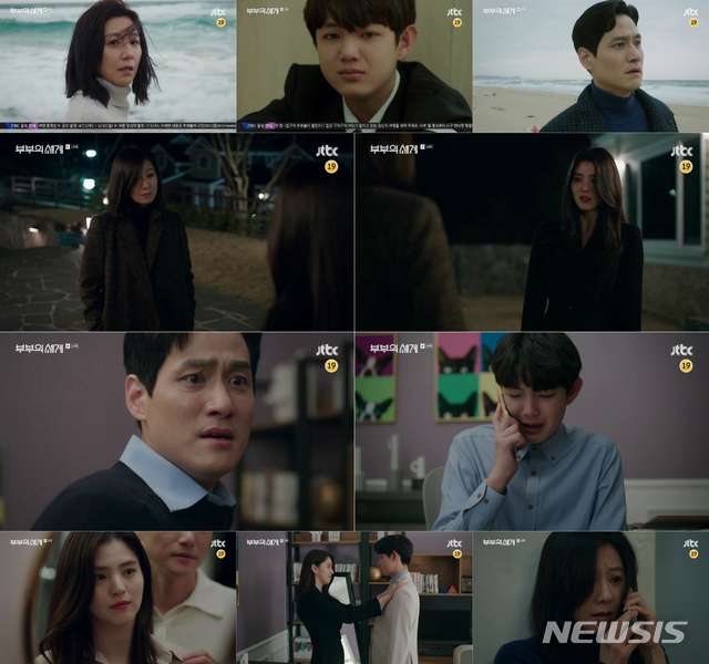 [서울=뉴시스]부부의 세계 14회 방송 장면. (사진 = 부부의 세계 홍보대행사 피알제이 제공) 2020.05.10.photo@newsis.com