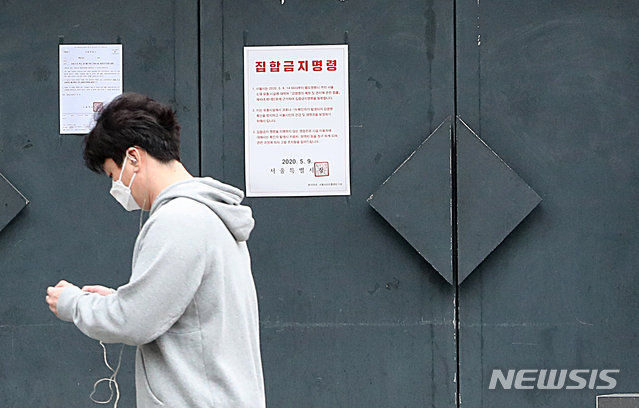 [서울=뉴시스]박주성 기자 = 용산 이태원 클럽 집단감염 확진자가 발생해 서울시가 클럽, 감성주점, 콜라텍, 룸살롱 등 모든 유흥시설에 대해 집합금지 명령을 발령한 가운데 10일 오전 서울 강남구의 한 클럽에 집합금지명령서가 붙어 있다. 2020.05.10.&nbsp; park7691@newsis.com