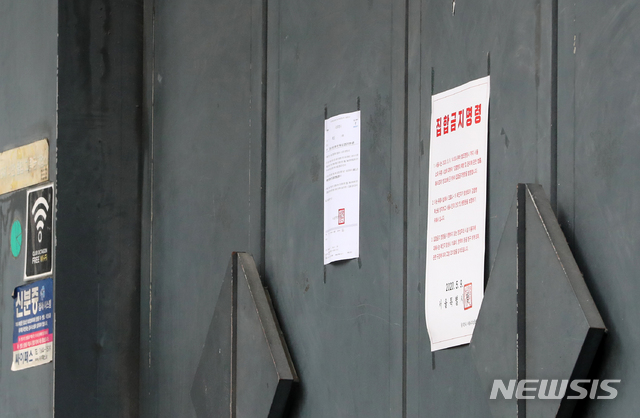 [서울=뉴시스]박주성 기자 = 용산 이태원 클럽 집단감염 확진자가 발생해 서울시가 클럽, 감성주점, 콜라텍, 룸살롱 등 모든 유흥시설에 대해 집합금지 명령을 발령한 가운데 10일 오전 서울 강남구의 한 클럽에 집합금지명령서가 붙어 있다. 2020.05.10. park7691@newsis.com