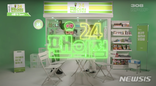 이노션, 유튜브 채널 '308KPOP' 론칭