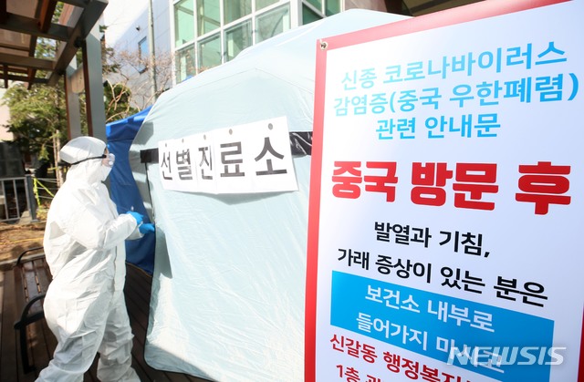 용인시기흥구보건소 선별진료소.