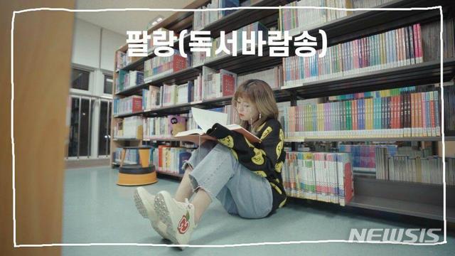 책책책 책을 읽자, 경기 솔솔~독서바람 송 '팔랑~♬' 