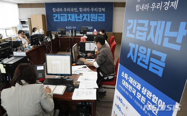 [서울=뉴시스] 박민석 기자 = 11일 오전 서울 성북구 성북구청에 마련된 신종 코로나 바이러스 감염증(코로나19) 긴급재난지원금 추진단 사무실에서 직원들이 구민들과 통화하고 있다. 저소득층을 제외한 일반가구의 신용·체크카드 포인트 충전식 정부 긴급재난지원금 온라인 신청이 이날 오전 7시부터 시작됐다. 2020.05.11.&nbsp; mapark@newsis.com