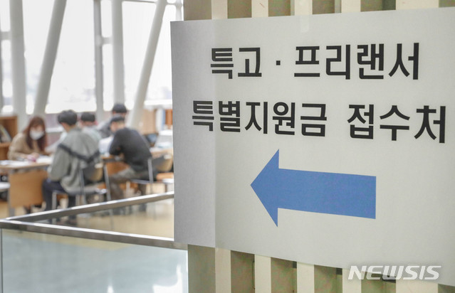 [서울=뉴시스] 박민석 기자 = 성북구민들이 11일 오전 서울 성북구 성북구청에 마련된 서울시 특수고용-프리랜서 특별지원금 접수창구에서 신청서를 작성하고 있다. 서울시는 이날부터 신종 코로나바이러스 감염증(코로나19) 사태로 피해를 입은 특수고용 노동자와 프리랜서 노동자에게 특별지원금에 대한 방문 접수를 시작했다. 2020.05.11.&nbsp;&nbsp; mapark@newsis.com