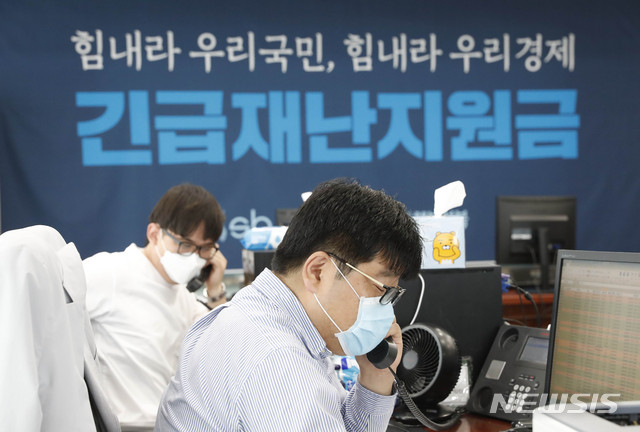 [서울=뉴시스] 박민석 기자 = 11일 오전 서울 성북구 성북구청에 마련된 신종 코로나 바이러스 감염증(코로나19) 긴급재난지원금 추진단 사무실에서 직원들이 구민들과 통화하고 있다. 저소득층을 제외한 일반가구의 신용·체크카드 포인트 충전식 정부 긴급재난지원금 온라인 신청이 이날 오전 7시부터 시작됐다. 2020.05.11. mapark@newsis.com